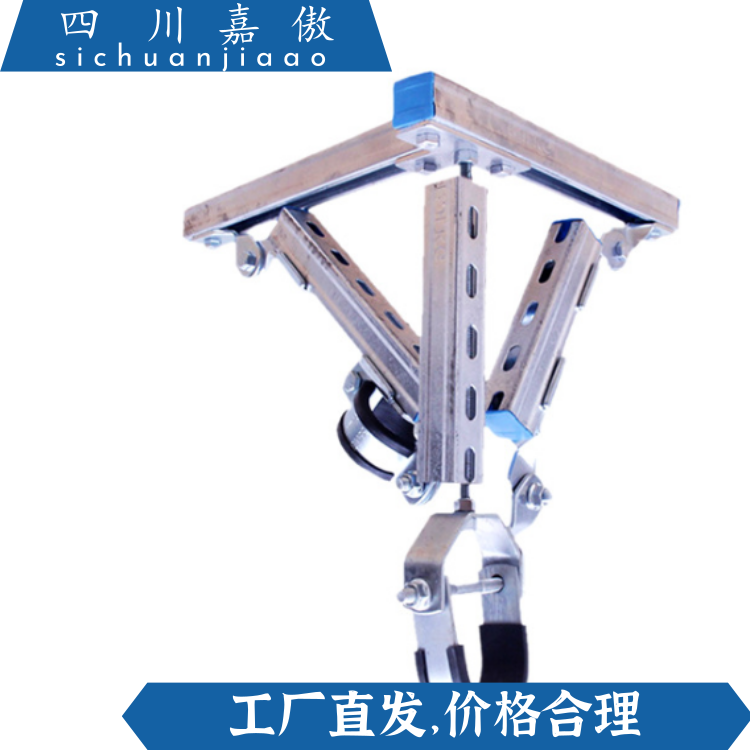 抗震支架